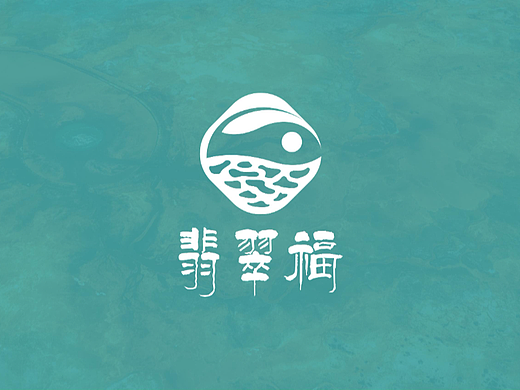 翡翠福 LOGO提案