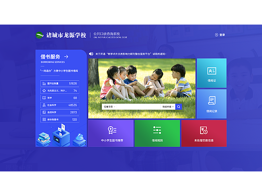 自助终端图书管理系统