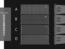 专业音响--局部细节设计方案展示