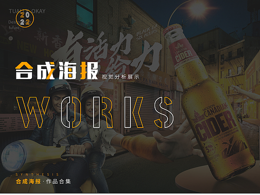 合成作品包装