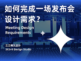 发布会