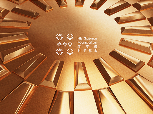 HE SCIENCE 何享健科学基金 | 奖章设计 |