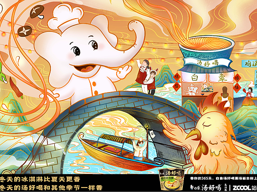 家户万象（个人主页-ZNjM0MzI0ODA=） - 海报 - 站酷设计师阿丁丁丁啊原创素材 - 站酷ZCOOL