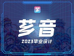 #2023青春答卷#《薌音》