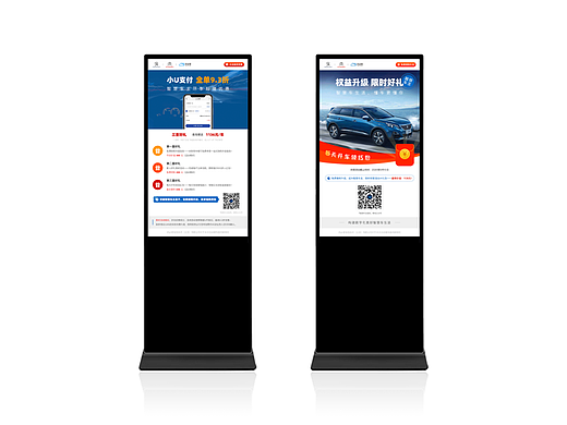 立式触摸广告屏UI图