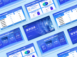 數(shù)字經(jīng)濟(jì)ppt改稿設(shè)計