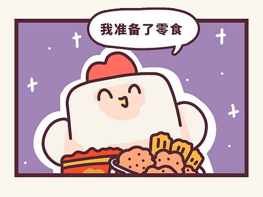 vol.55 你的好友小熊伊万拍了拍你，并说一起去玩啊