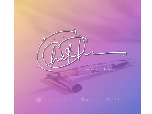 I will design a characteristic signature logo.