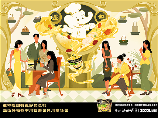鉴包大会——【白象汤好喝高汤包】