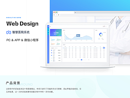 医院小程端设计