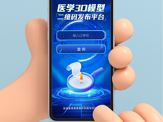 发布平台 手机端  电脑端  UI设计