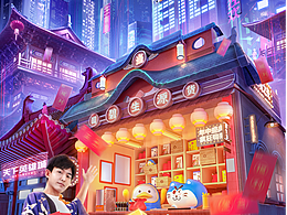 电商