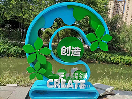 导视景观小品