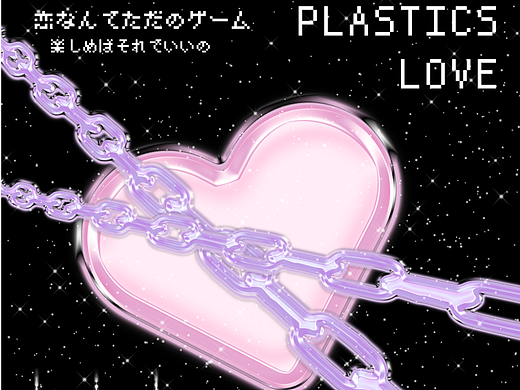 {第十二天}塑胶效果