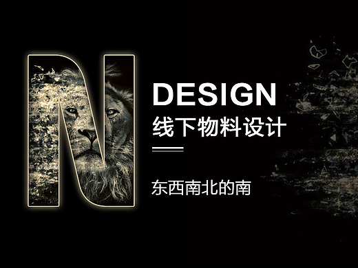 线下物料