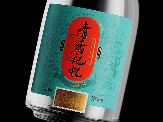 清香记忆光瓶酒包装