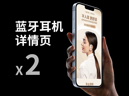 蓝牙耳机详情×2