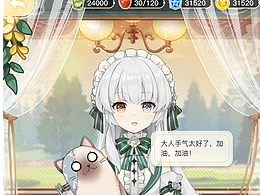 溫和女性向界面及輔助動(dòng)效