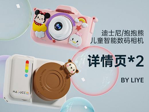 迪士尼/抱抱熊儿童数码相机详情页*2
