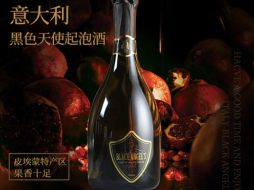 【电商设计】意大利起泡酒详情页