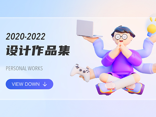2020-2022年作品集