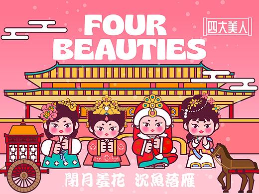 甜豆风四大美人