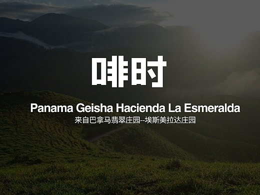 Comoment# 啡时咖啡品牌设计