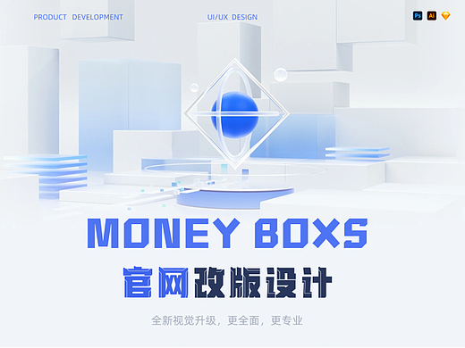 MoneyBoxs官网升级改版