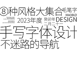 手写字