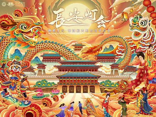 西安大明宫上元灯节插画海报