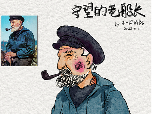 手绘人物插画 | 守望的老船长