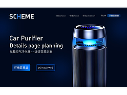 K-空气净化器类详情页