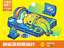 缺省页