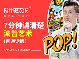 设计历史