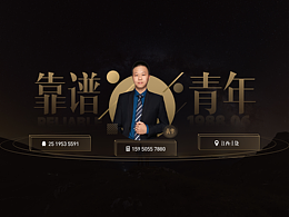 个人简历——十年磨一剑