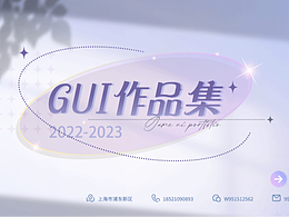 2023年上半年作品集