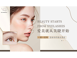 美甲美睫 ins风 美团/大众点评 轮播图 | 团单设计