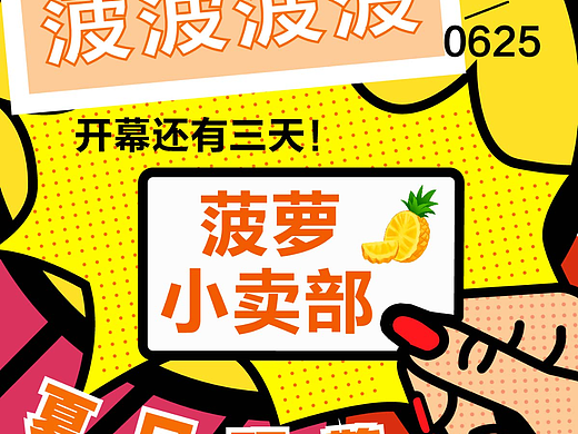 【第五十二天】菠萝小卖部