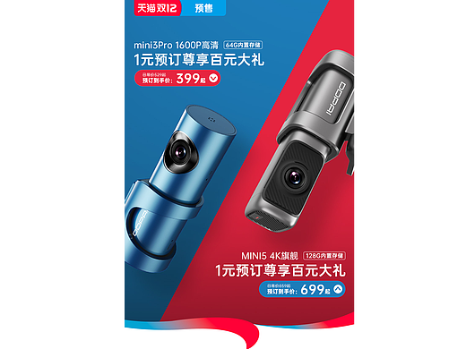 电商设计-活动详情