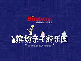 品牌折页——纸尿裤