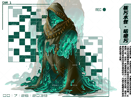 末世之下——H污水怪—咕噜污