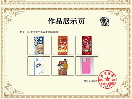 深圳市潮人轩科技有限公司-版权