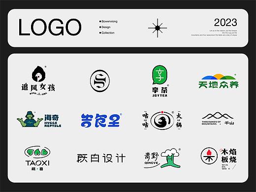2023 LOGO 设计合集