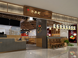 【和風(fēng)牛丼町餐廳】——日料餐廳設(shè)計公司