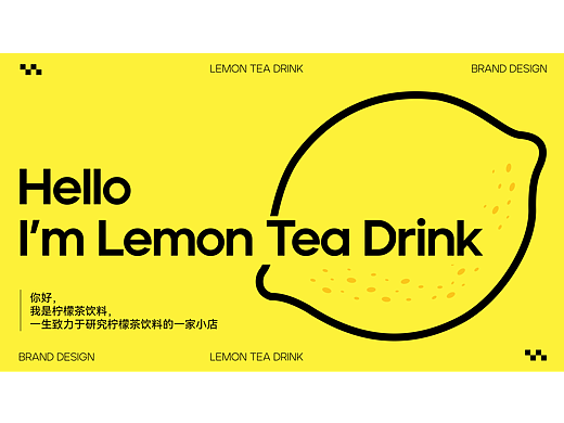 柠檬茶饮料LOGO品牌提案