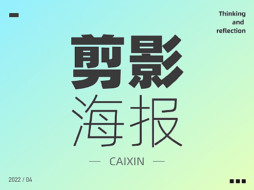 第一次做這種剪影類海報,磨好幾天的細節!