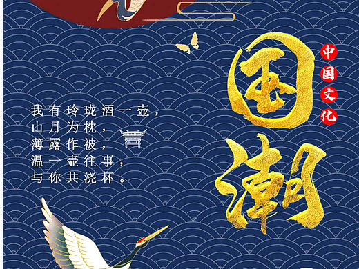 2022.9.3 国潮风#创作加油站#