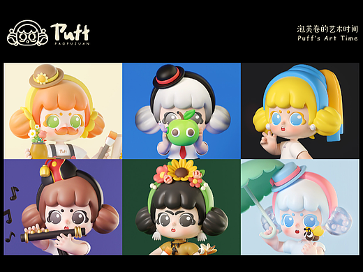  Puff’s Art Time 系列盲盒