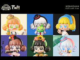  Puff’s Art Time 系列盲盒