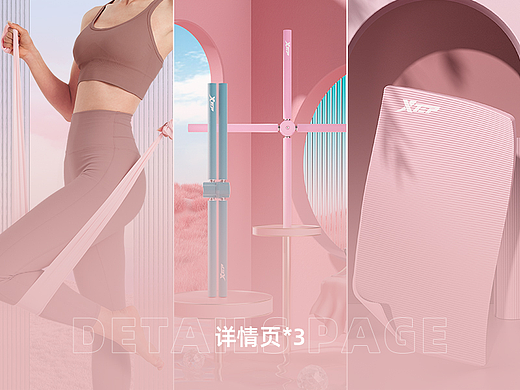 详情页*3
